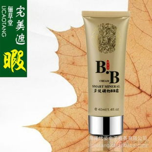 儷草堂多效礦物BB霜 遮瑕、美白、防曬、保濕、防水，廠家直供批發平臺